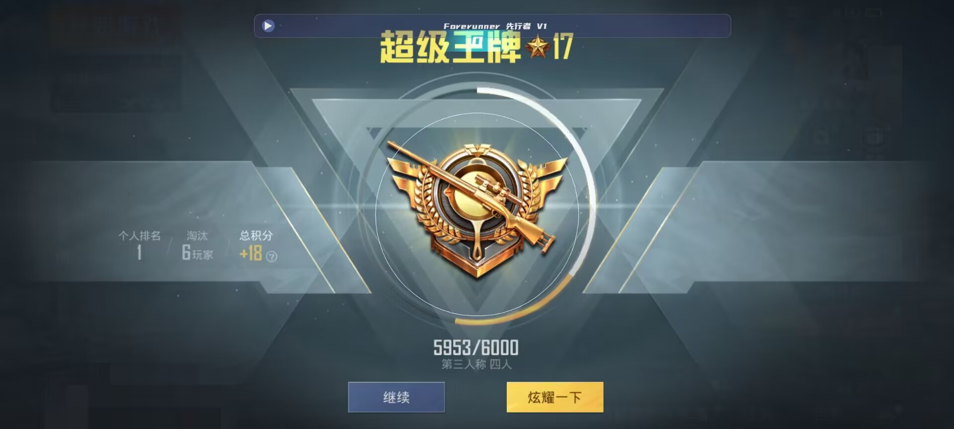 和平精英鸡腿辅助自瞄 - 外免费挂下载3.0(防封)辅助预览图